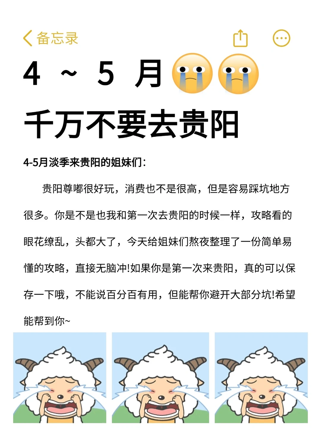 贵阳现状…真心建议还没有出发的姐妹看完