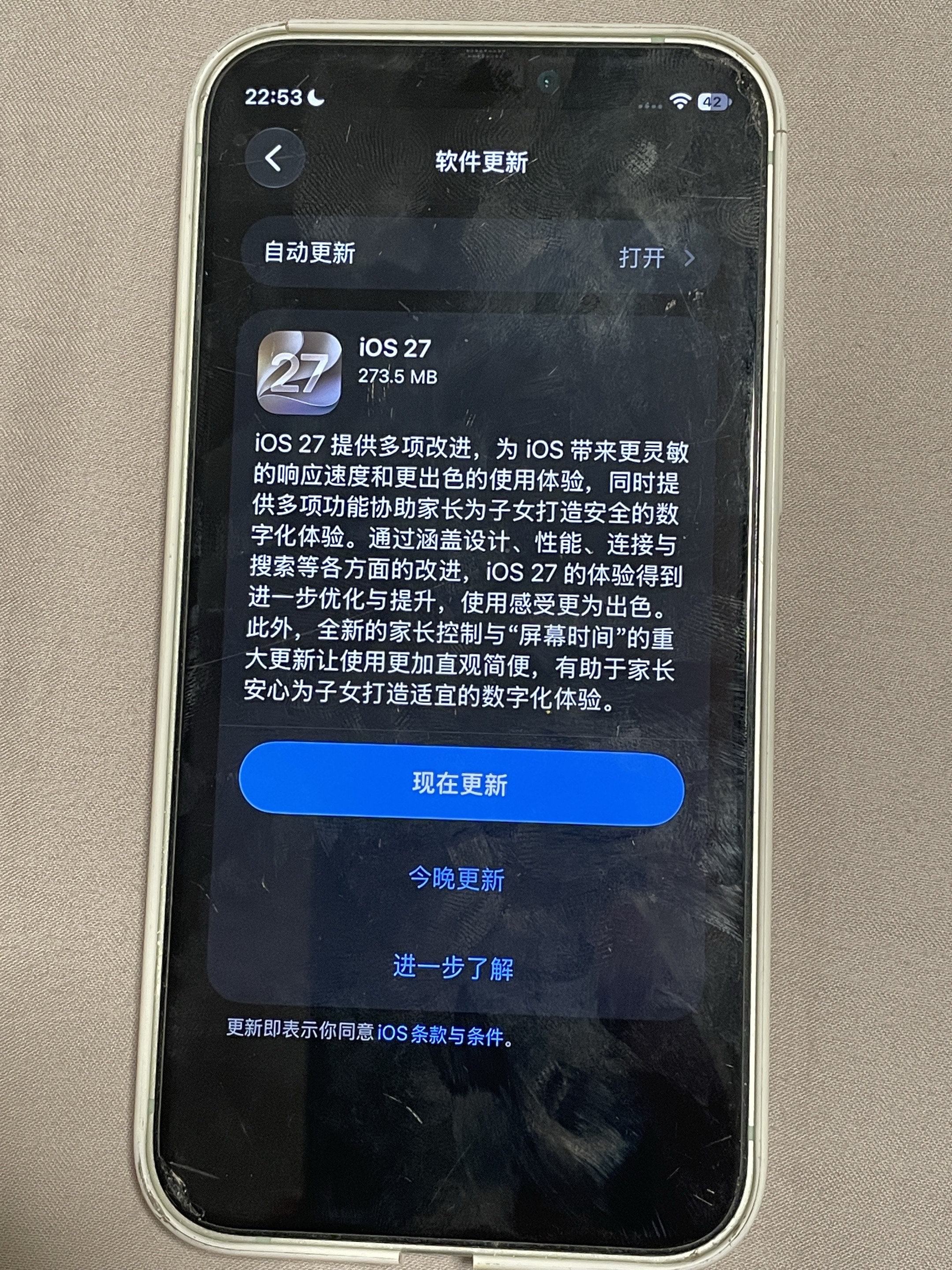 电池健康66% 的 iPhone12mini 升级 iOS27正式版！
相比 iOS26，反应速度更快，电池发热更低，完全重获新生。可惜我的 iPhone 十三如果再坚持一下就好了。苹果系统更新 ios27