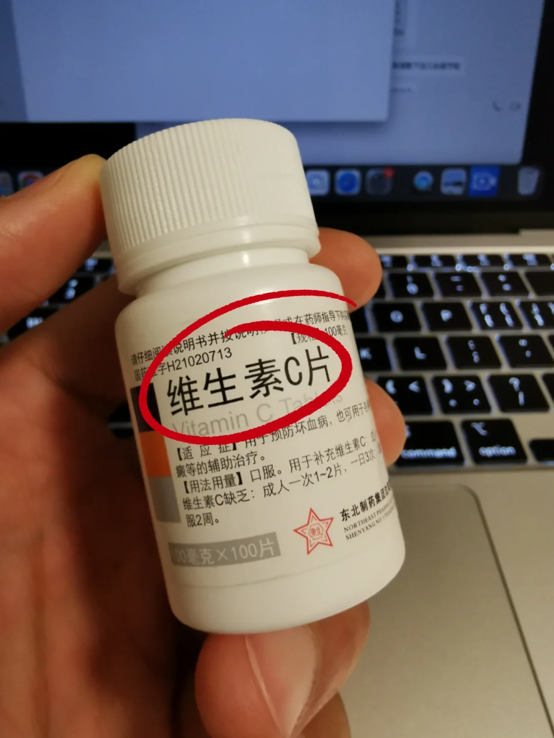 听劝！去药店，请直接选3元的VC小白瓶