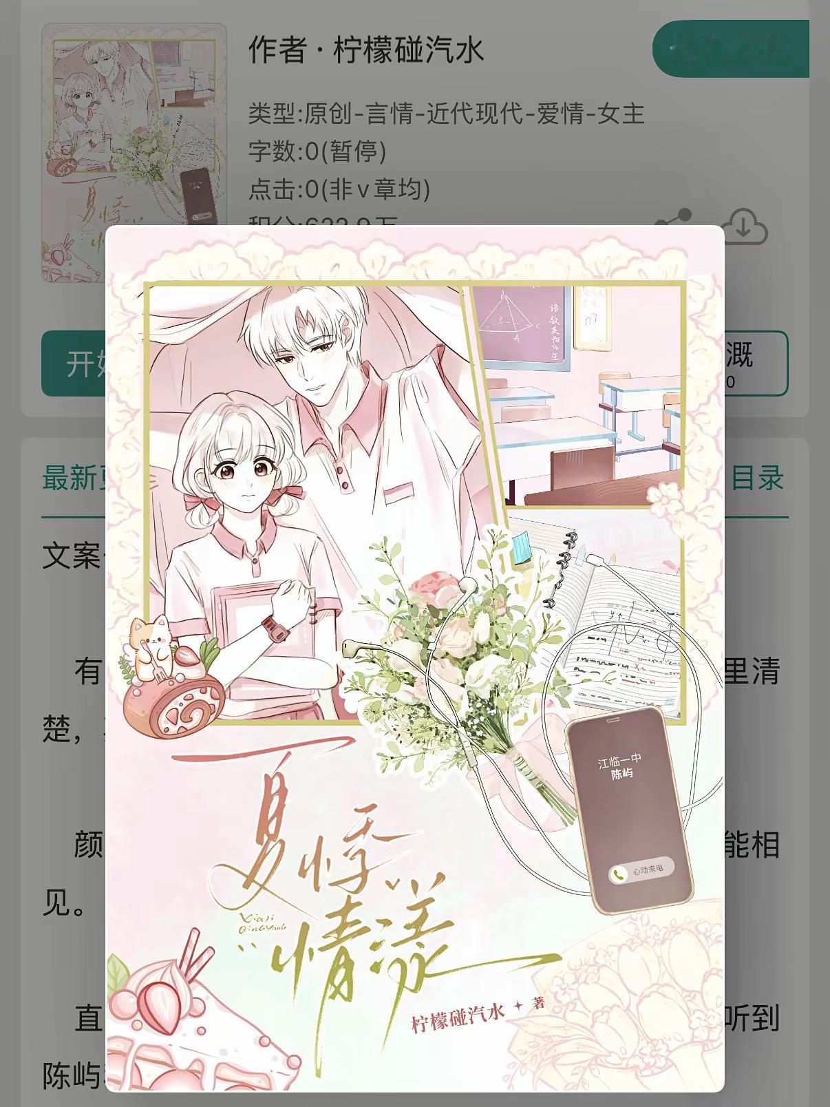 “暗恋啊，是两个人心照不宣的小心翼翼”