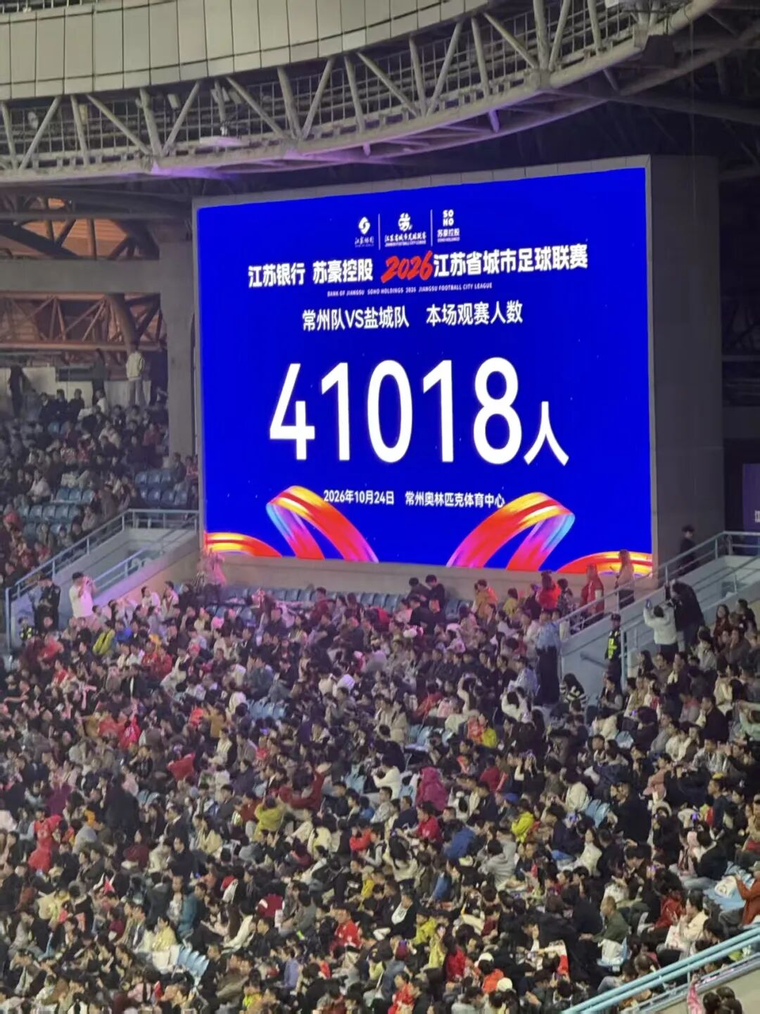 苏超半决赛落幕！常州零封盐城，无锡惊险逼平泰州，锡常会师决赛