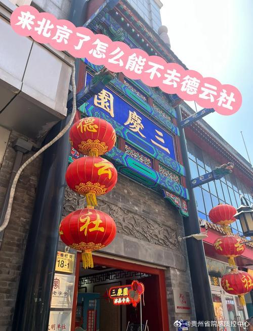 老门东的德云社，抢了两次才抢到票。 
听了一场，笑得脸疼。 
郭德纲徒弟说段子，有个梗是“我是江苏人，江苏人吃什么都放糖，我上次炒青菜放了糖，邻居以为我在做甜品。 
” 全场笑炸，这就是自黑吧。 
#我和江苏有一场约定# ​