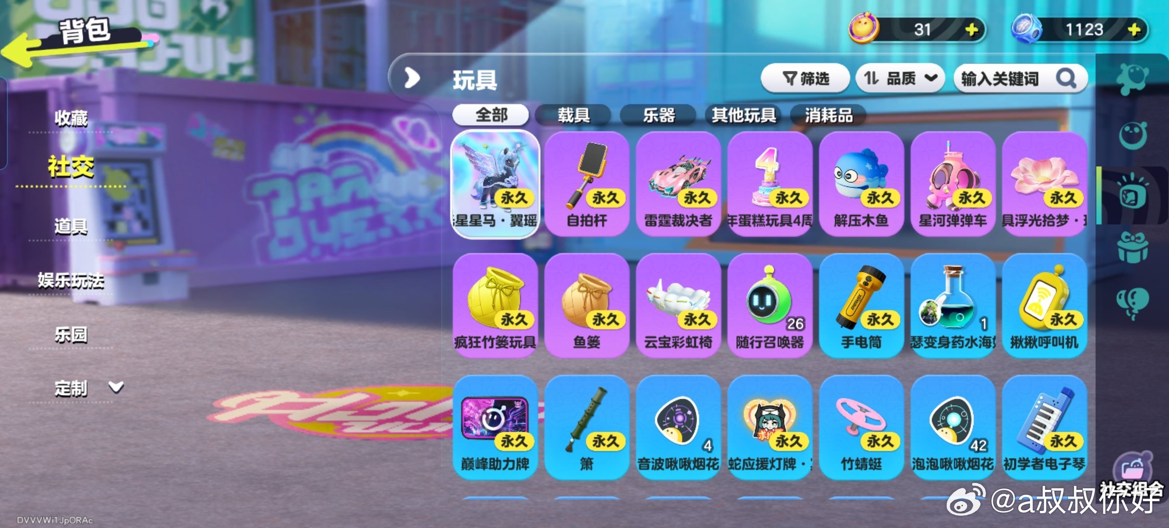 #蛋仔派对交易[超话]# 低价带id一起秒了 oppo渠道服 也可以一起出 喜欢的来问 ​