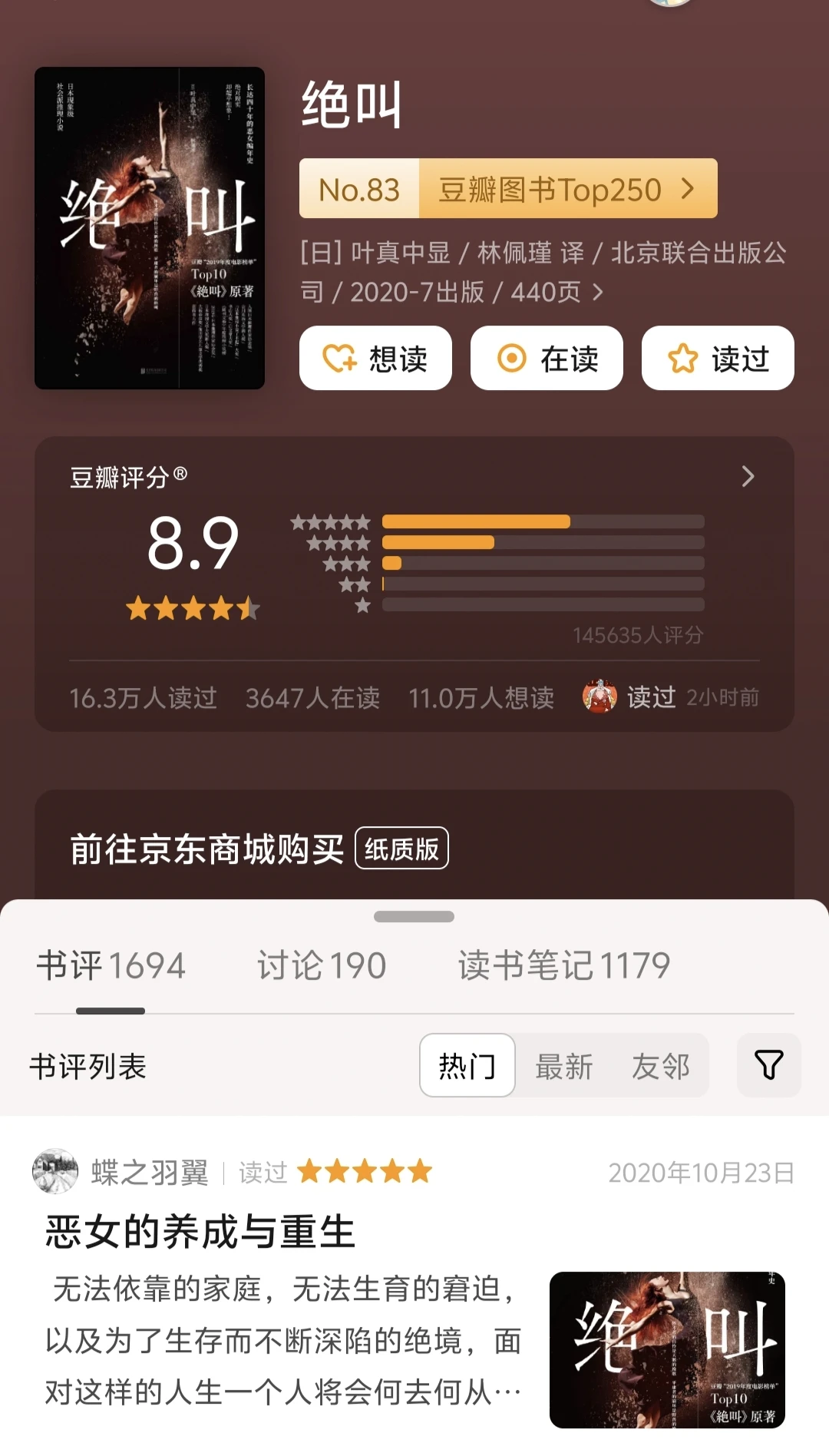 不愧是罗翔老师推荐的推理小说，不读可惜！