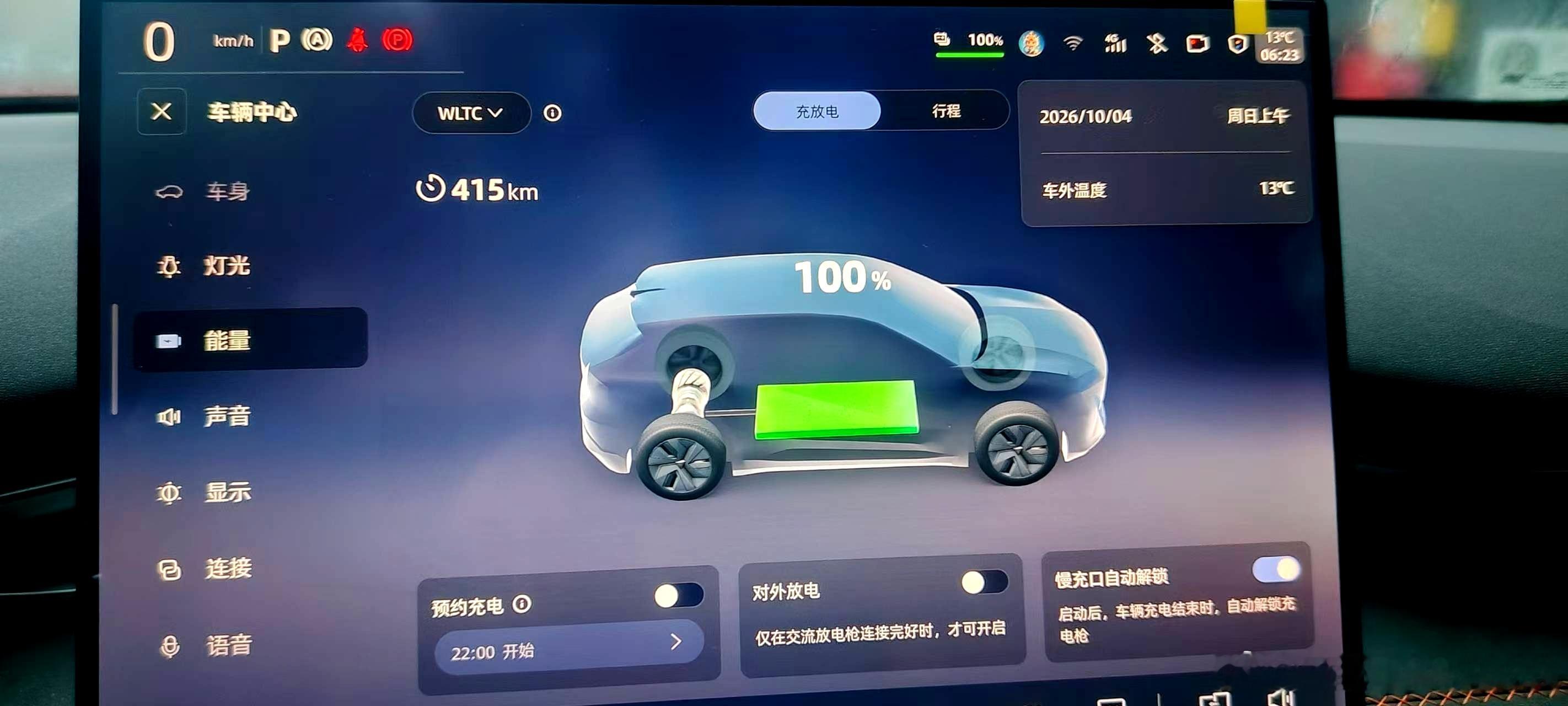 #我是深蓝百万分之一# 车辆：深蓝S05 520PLUS低配，2025年9月提车，用车1年19天
出行：10月4日家庭自驾游，满电出发，全程不开空调，往253.7km（高速38km），中途未补电。
结果：抵达家剩余电量47%
测算：CLTC续航达成率91.9%，WLTC续航达成率115%。第一次认真记录续航，整体表现超出预期。含一小段高 ​