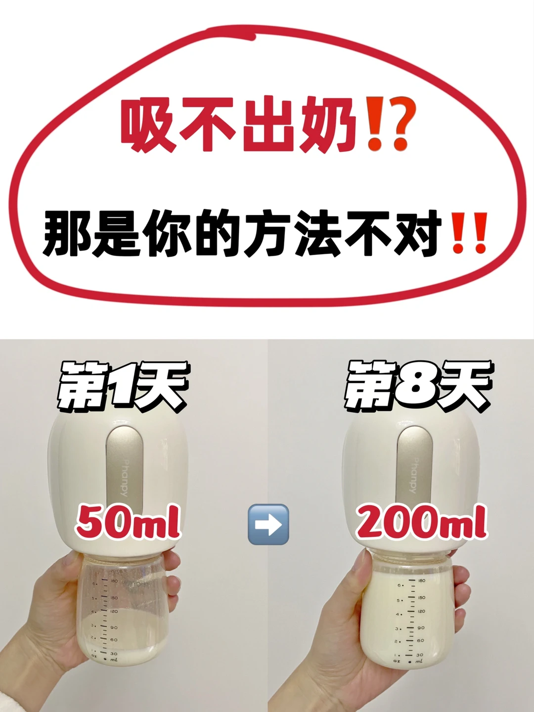 不是奶不够，是方法不对！用对方法奶渣变奶牛