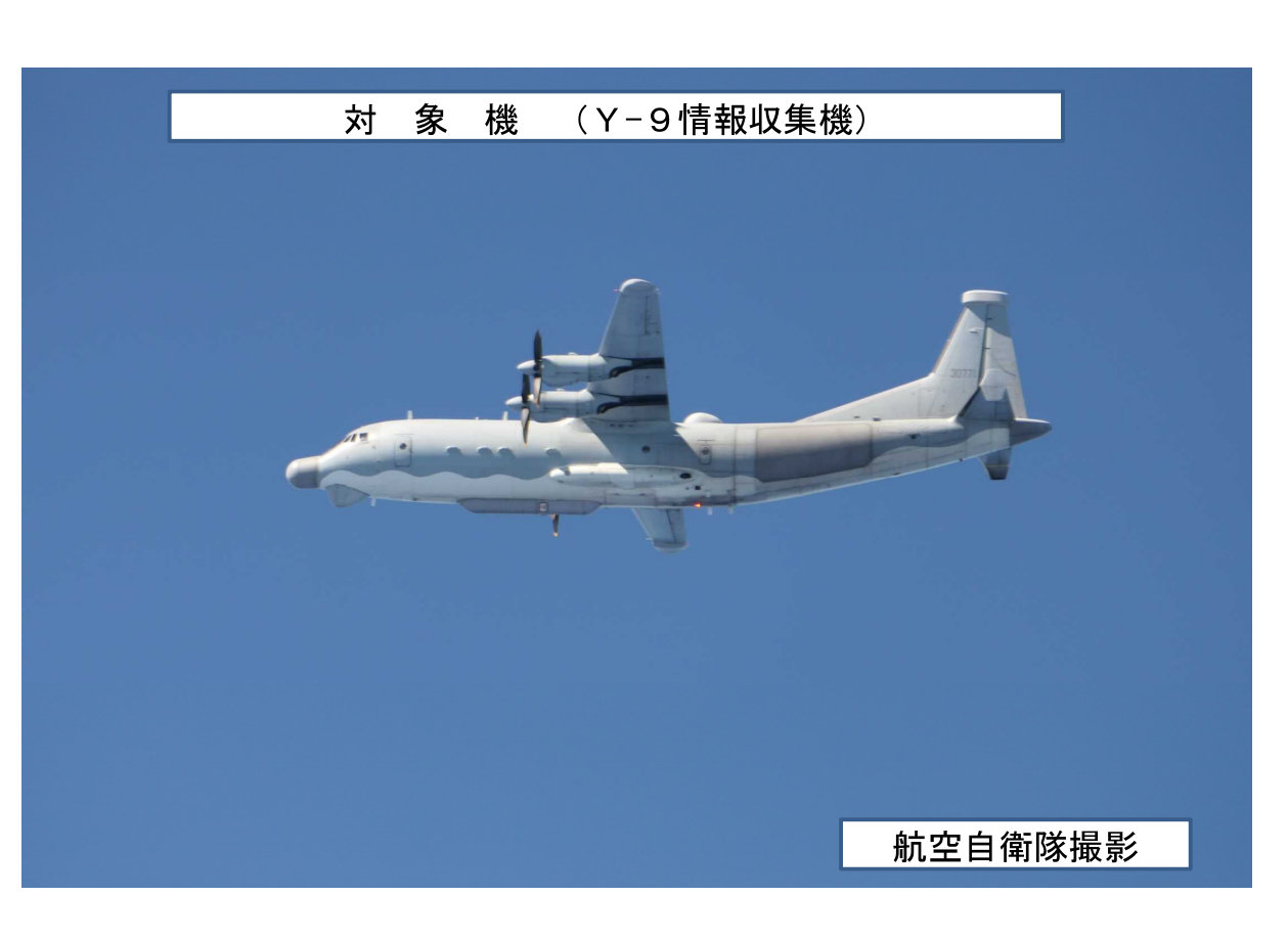 继续遛鬼子，8月19号，中国1架运9电子侦察机又去了[笑cry]#热点观点##烽火问鼎计划# ​