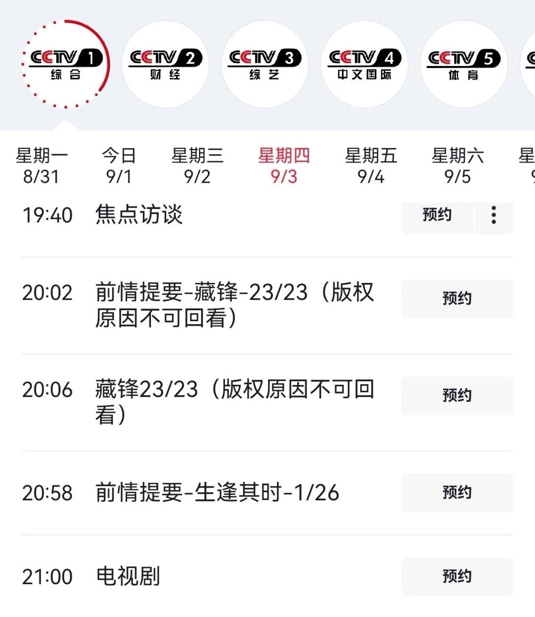 还是准备接生俺们生逢其时的小曹信 就是这个集数到底怎么越砍越少了 本来就砍成28了现在变26了 ​