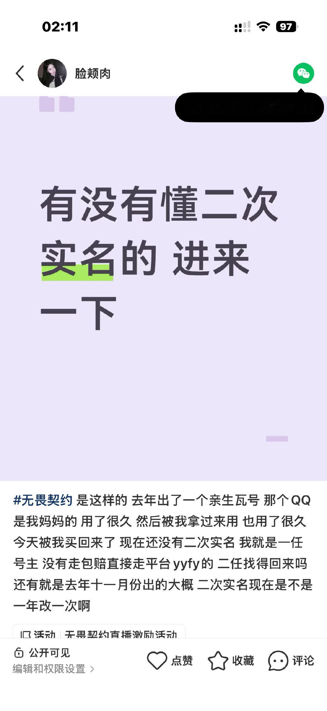 #荣耀茶话会[超话]#  有没有了解的宝宝 请喝kls ​