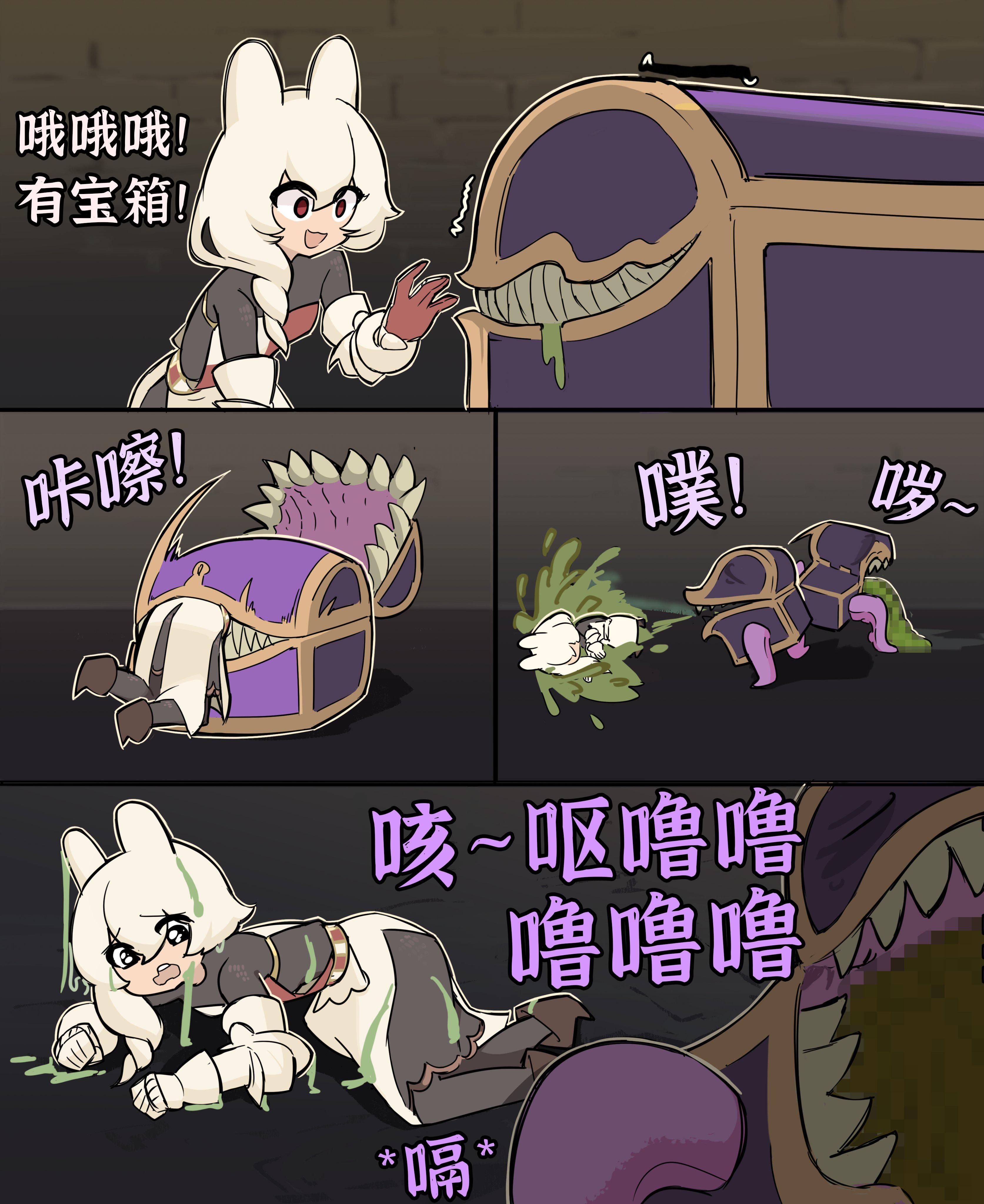 据说只要你够久不洗澡，有些怪物就压根不想碰你作者：centurii-chan作者推特：作者Patreon： ​​​ ​​​​
