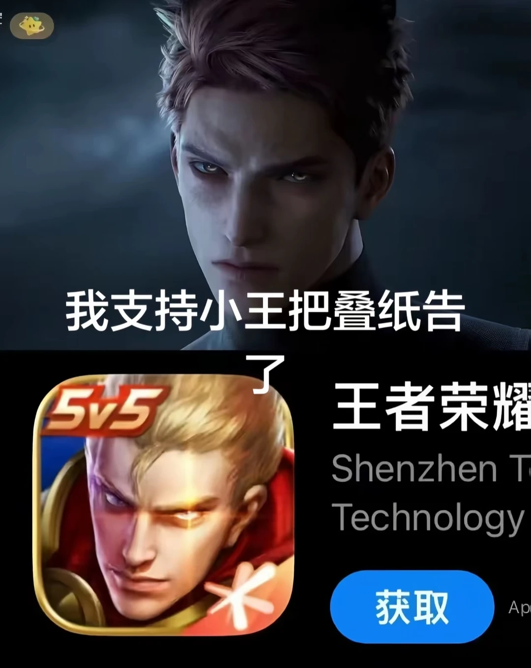 腾讯，你把叠子告了吧。