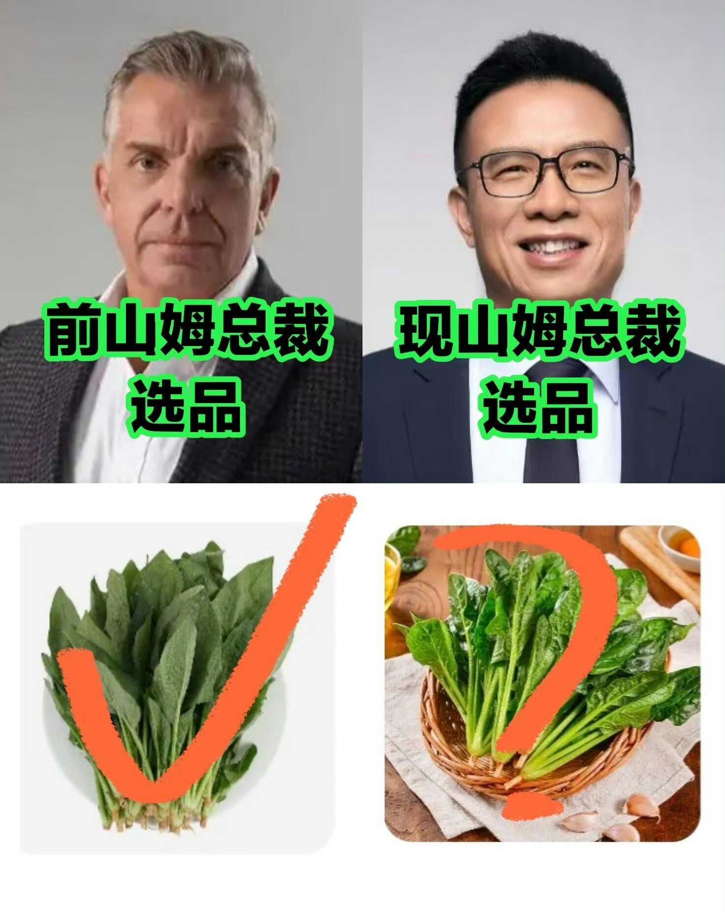 山姆中国更换外籍首席采购官 试图破解品控顽疾

近期山姆中国全面替换采购线最高负责人的人事变动，引发大量消费者讨论。

调整的核心动因
过去一年山姆接连曝出十多起食安相关投诉，被国家市场监管总局约谈，本土采购体系长期形成的人情潜规则，让品控防线持续松动，总部希望借助外派高管的国际化标准，打破供应商的