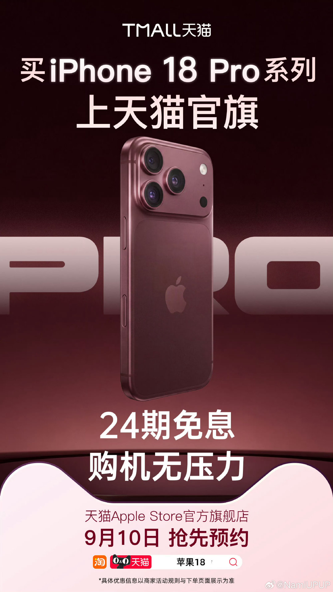 #iPhone首款折叠屏手机正式发布#iPhone duo正式登场，热闹不停，前往天猫苹果官旗预约，首发货源足量供应。 ​