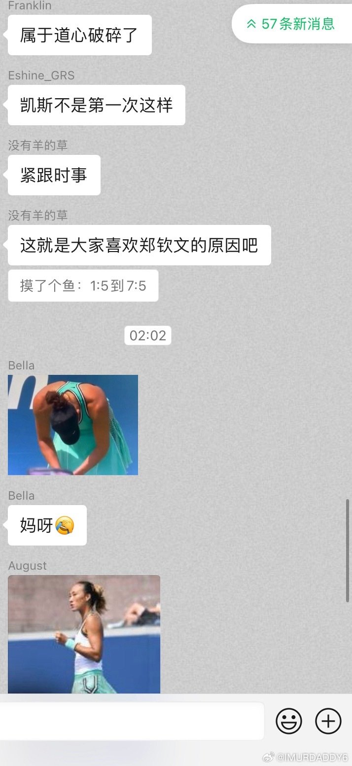 #郑钦文[超话]#  一觉醒来还是很激动，这就是大家喜欢郑钦文的原因吧 ​