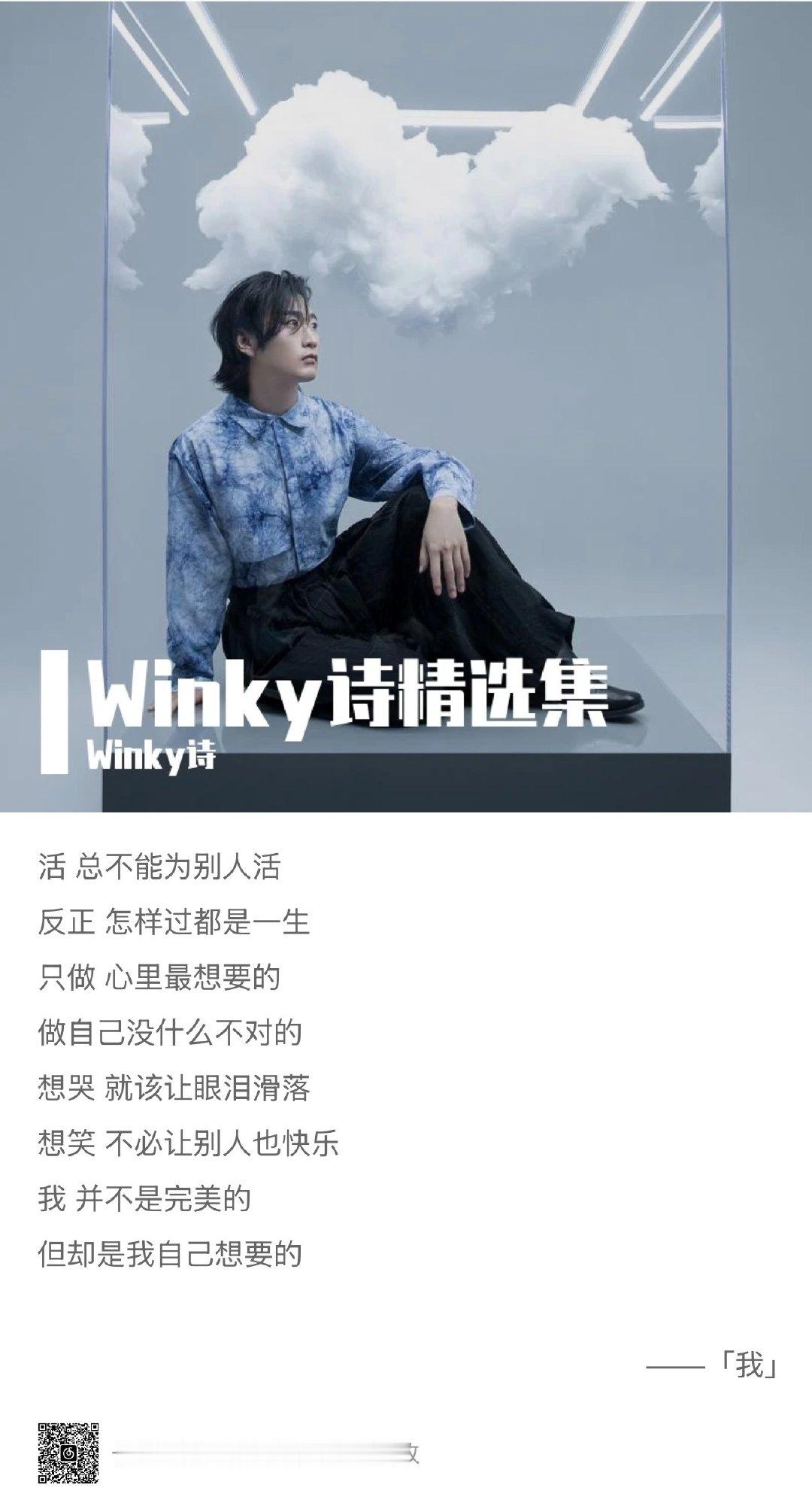 时隔两年看到二巡南京站的纪录片
原来我第一次听《我》是在南京不是上海
这首歌上个月西岸听印象还挺深刻
“活 总不能为别人活，
反正 怎样过都是一生，
只做 心里最想要的，
做自己没什么不对的。”
以及我已经丧失记忆唱了周华健的《花旦》
“为你歌唱就是我要的人生。”
好浪漫的一句歌词 ​