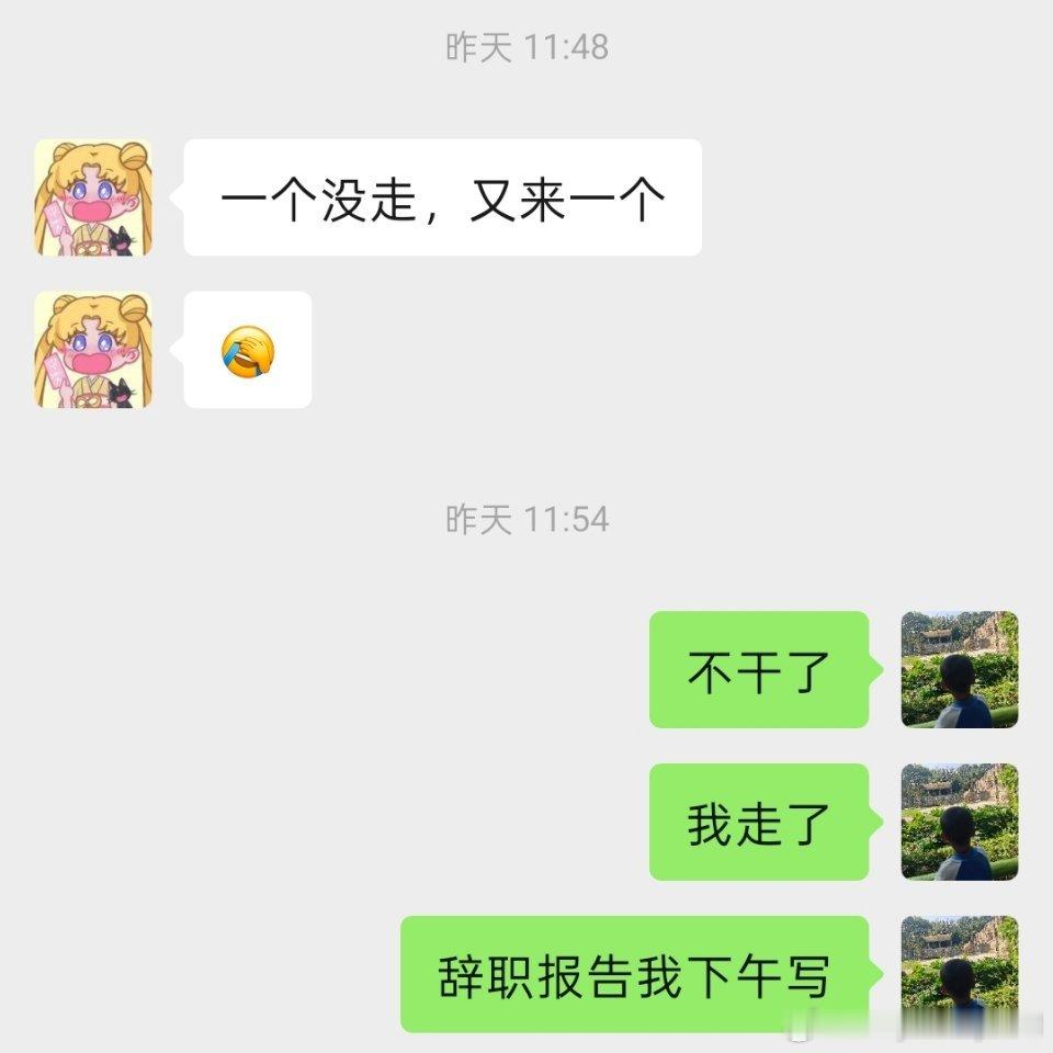 #离职二三事# 昨天跟他们发生争吵之前我就不想干了，还给同事发了消息，结果刚打完消息就跟他们干起来了

因为他弟在办公室打电话给客户，昨天装的小米是袋装的，需要装卸工人，一般这种都会有装卸费

但是昨天他弟在电话里说，没有装卸费，这车说了就是0费用

对方说：那我给工人买点水，这么热的天也 ​