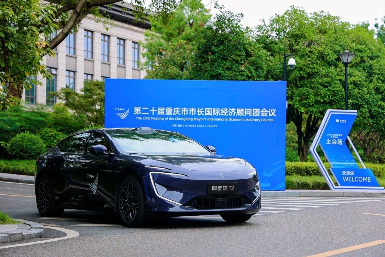 阿维塔为重庆市市长国际经济顾问团会议再护航
第二十届重庆市市长国际经济顾问团会议在渝举行✨
重庆高端新能源代表——阿维塔，二度担任会议指定用车！
 
从2024到2026，从亮相到护航，
阿维塔成长的背后，是重庆汽车产业的高端化进阶🚗
新阿维塔12携乾崑896线激光雷达、太行智控2.0等硬核配置，
把 ​