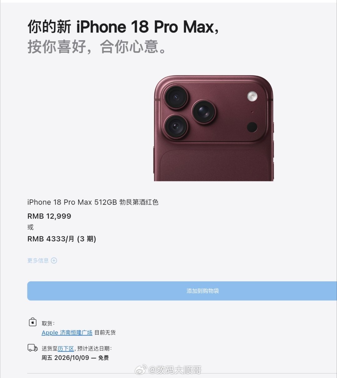 iPhone18 Pro迎来数百万预约，首批货源已经紧张告急。不得不说这个场面很熟悉，年年都有人喊着太贵没必要，议论声不断，真到抢的时候动作却一点不慢，看了一下，现在购买10月9号才能拿到，旗舰的号召力还是很强的～[威武][威武]

#数百万预约iPhone18Pro##iPhone18Pro系列首批货源全线告急# ​