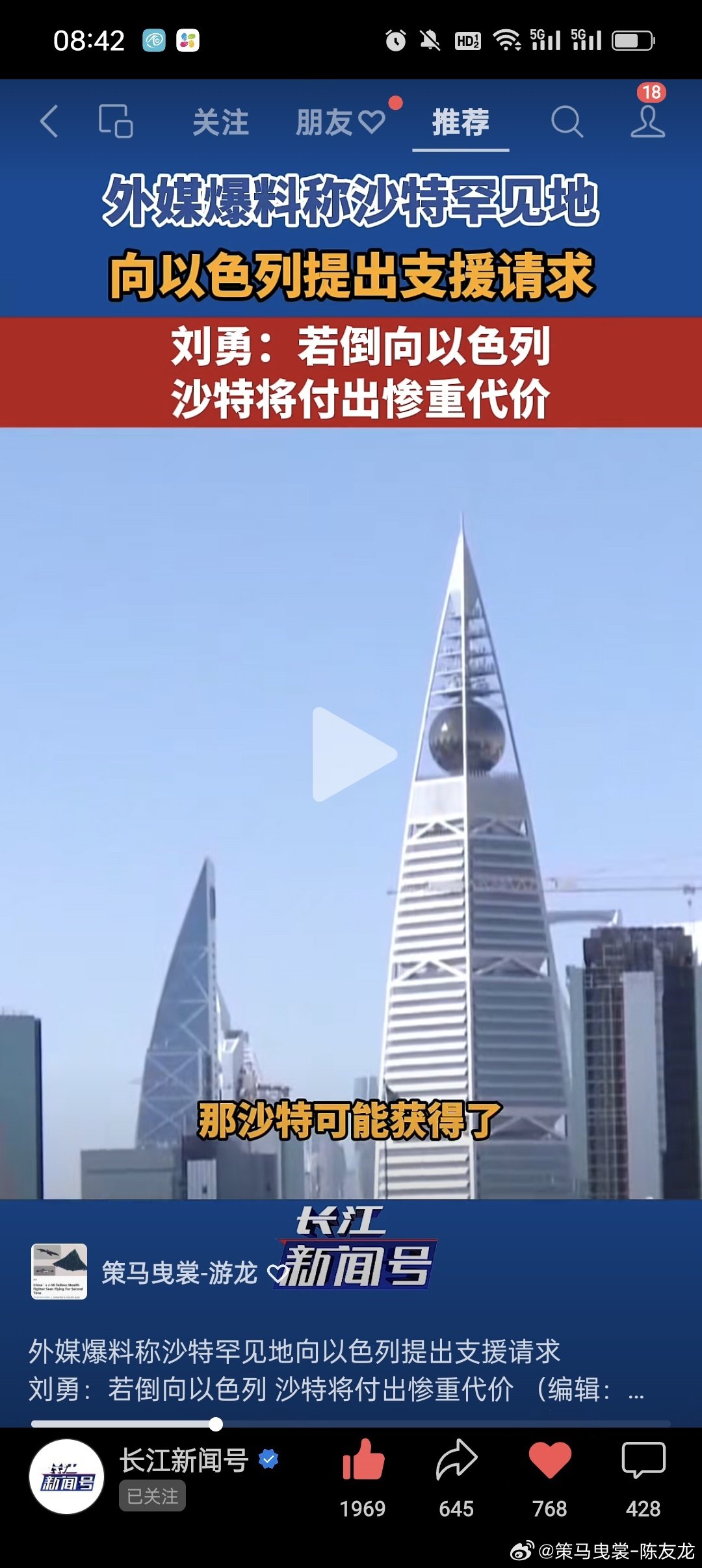 沙特向以色列求援。巴勒斯坦人民得觉醒。 ​