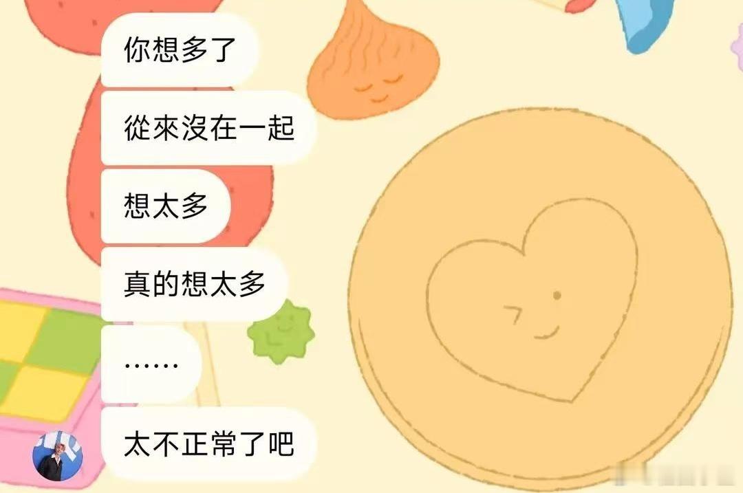 汪东城发现炎亚纶好像有妄想症 别人都是被迫害妄想症 而亚纶呢 有不被爱妄想症

他总是在问自己「大东你喜欢我吗」「大东你今天有没有更喜欢我一点呢」「大东你是不是不喜欢我了」一千次一万次

天呐 汪东城脑袋都大了 亚纶你问的次数也太多了吧 

「所以你是不是不喜欢我了」

「没有啊亚run 我很爱你 ​