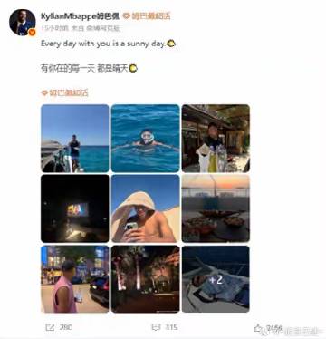 法国足球巨星姆巴佩官宣恋情，晒女友背影照：有你在的每一天，都是晴天；女...