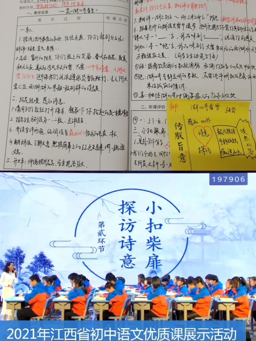 雪夜独行处，诗意恰自来 赏《湖心亭看雪》