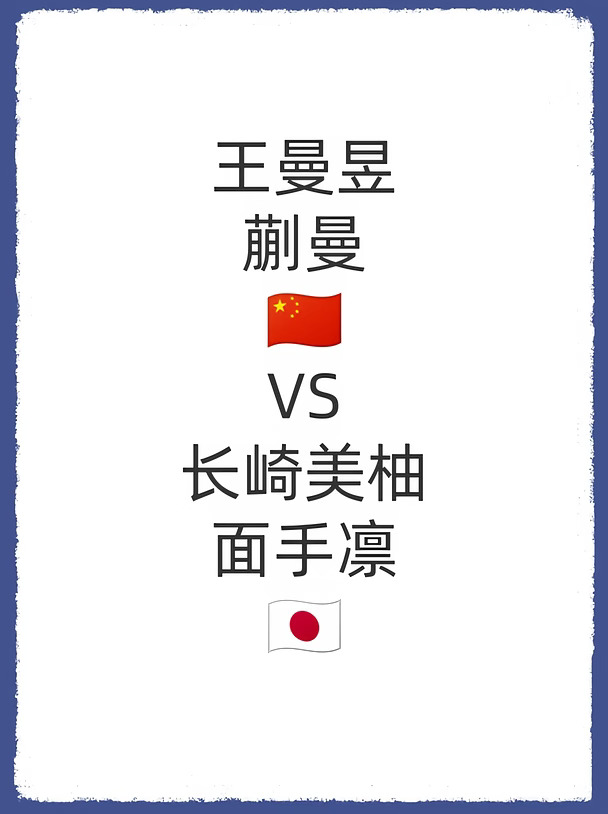 爱知·名古屋第20届亚运会丨女双1/4决赛