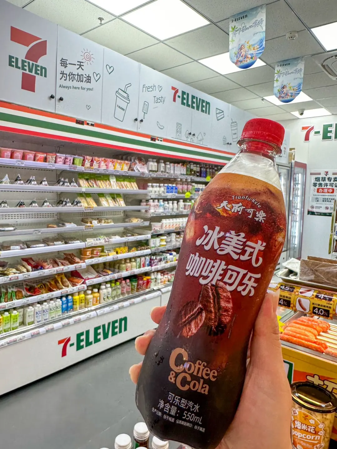 川渝的麻烦出来解释一下！冰美式咖啡可乐？