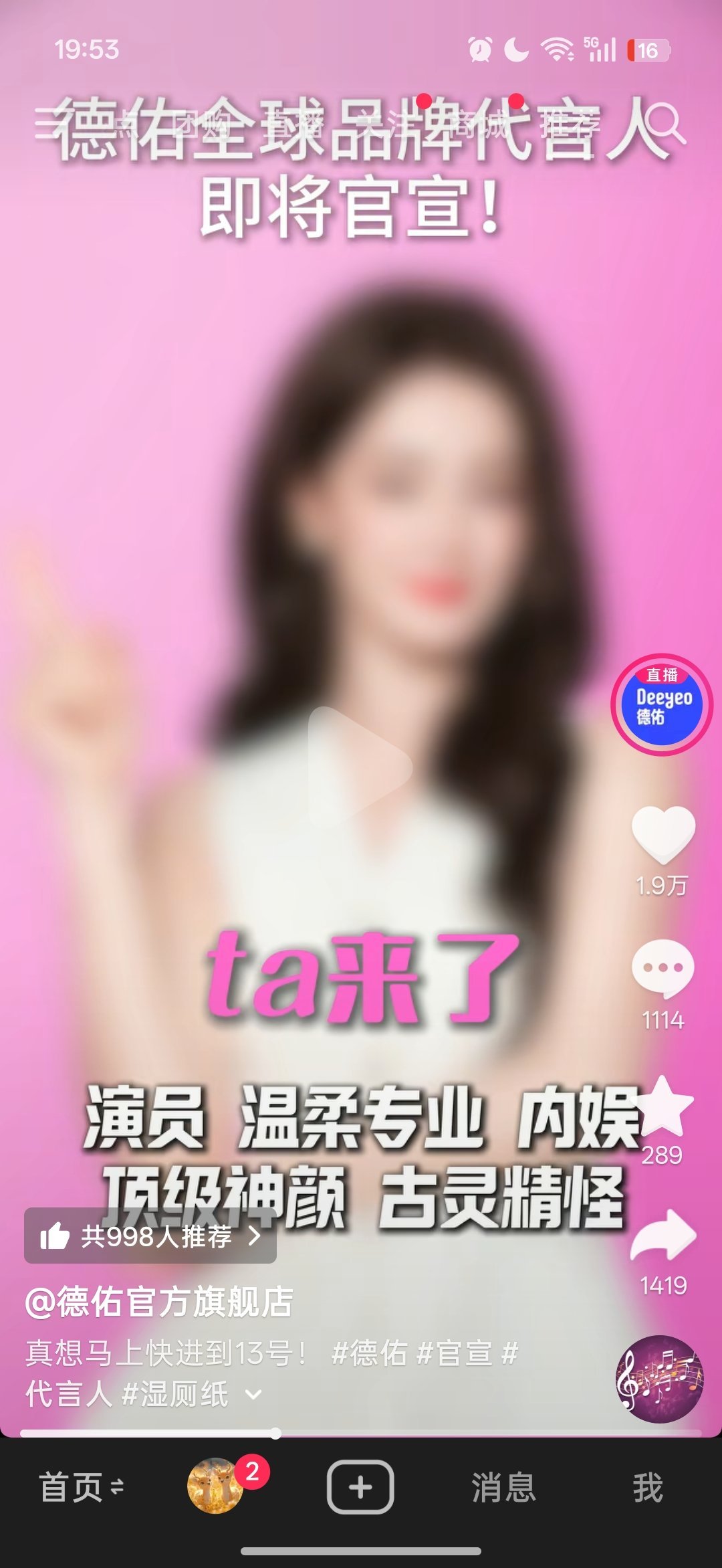 就这样偷偷藏不住 ​​​