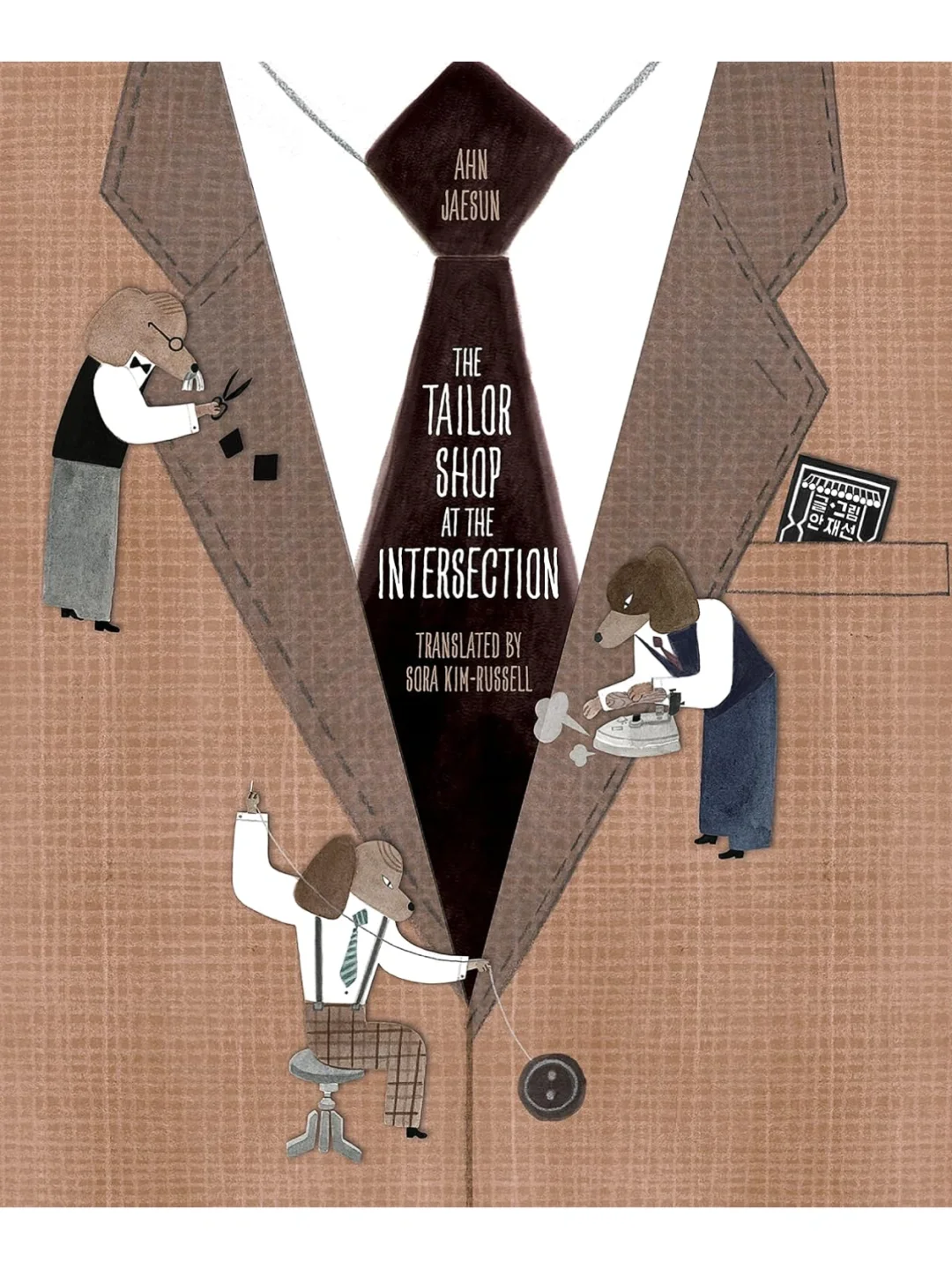 夹带私货的绘本|首尔街头的裁缝店