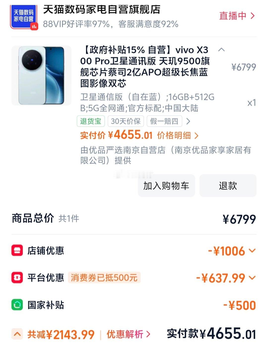 #iPhone18Pro手机壳全新曝光#今天入了vivo x300pro，本来没打算换手机，我妈的手机有点卡，升级一下，到货后，把我的X200 pro给我老妈，之前是把我的x100pro给我老爸用了，集齐了100 200 300，用下来感觉不错，尤其是拍视频，出游基本靠手机记录，当然苹果也有优势，直播还是用的苹果手机。 ​