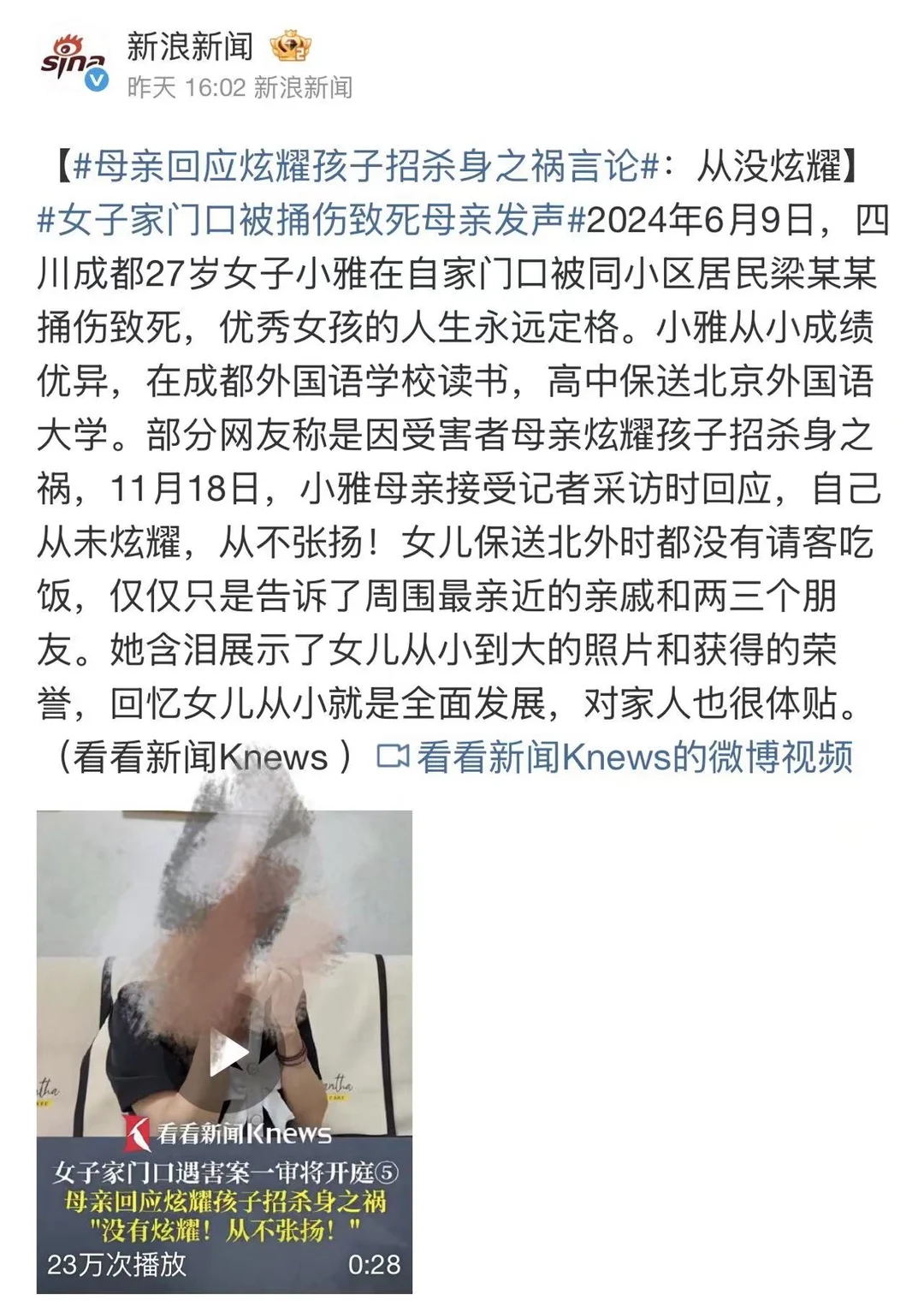 优秀成为原罪？拒绝“受害者有罪论”！ 💔 一个令人心碎的案件 27岁...