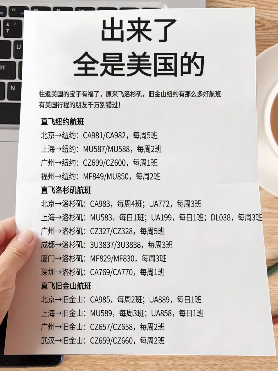 🇺🇸希望所有美国回国的都能刷到这篇?