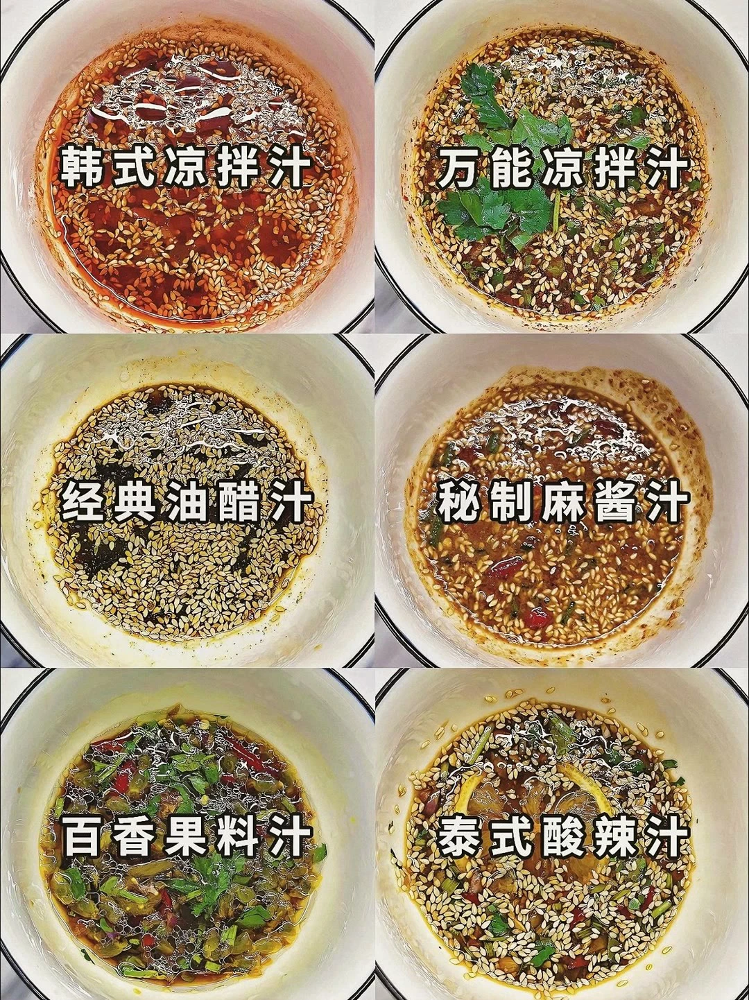 巨巨巨好吃的空气炸锅美食、巨巨巨好吃的凉拌