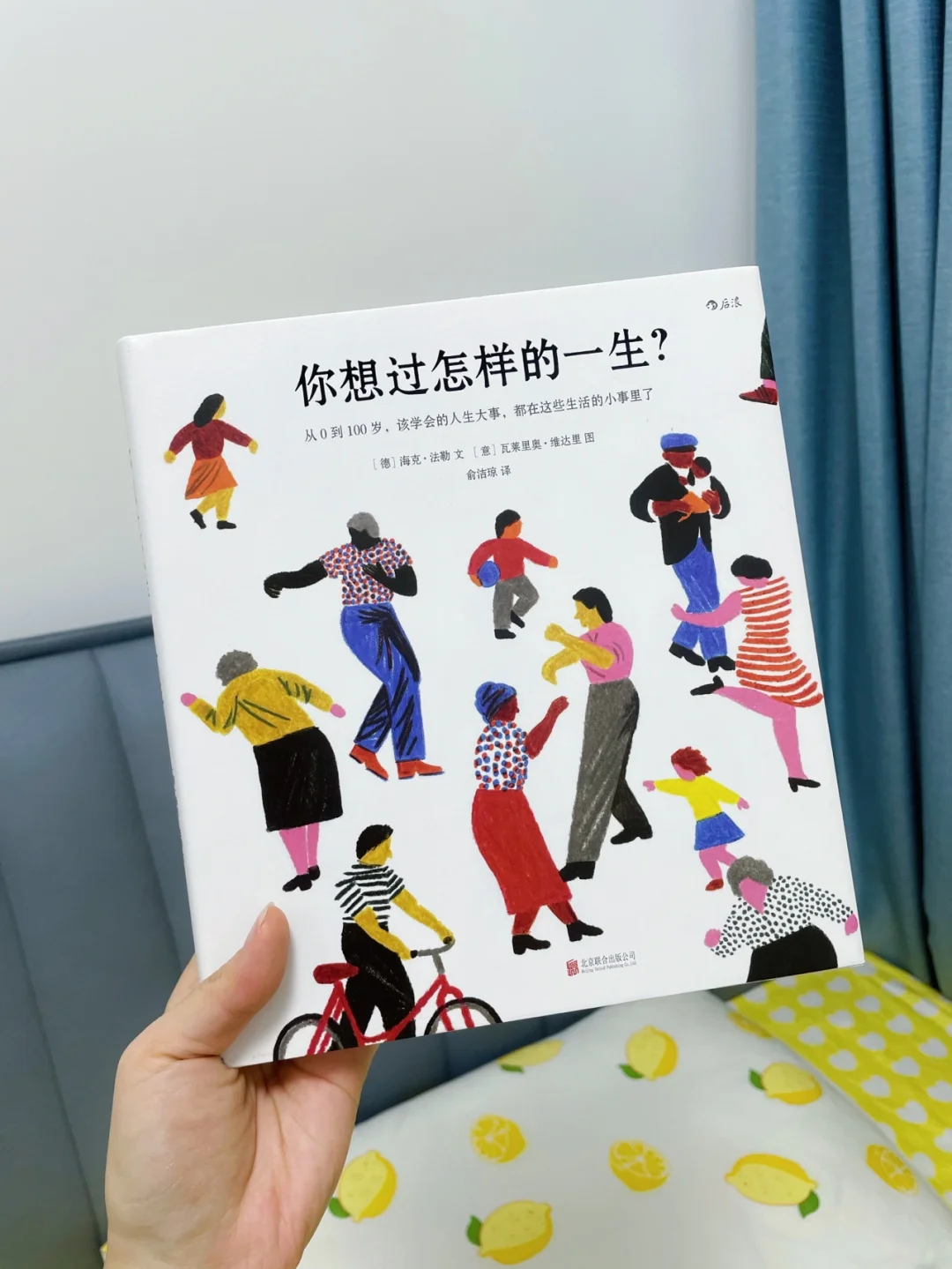 你想过怎样的一生？你思考过这个问题吗？