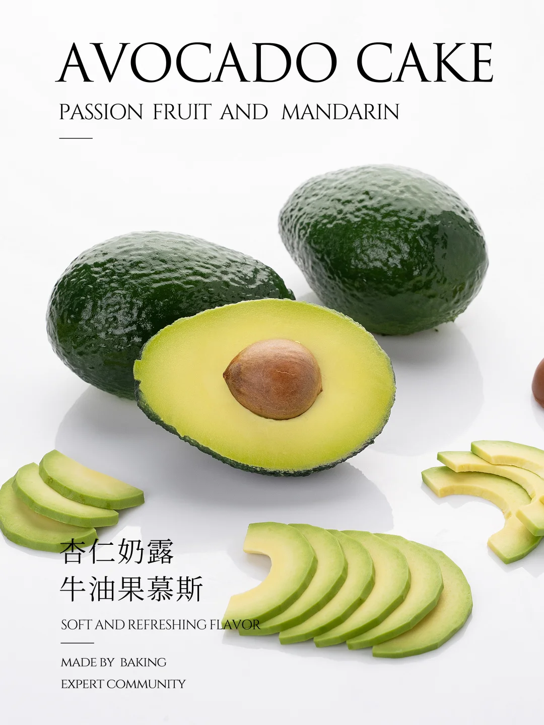 今日份烤杏仁奶露牛油果🥑慕斯，你看它真吗