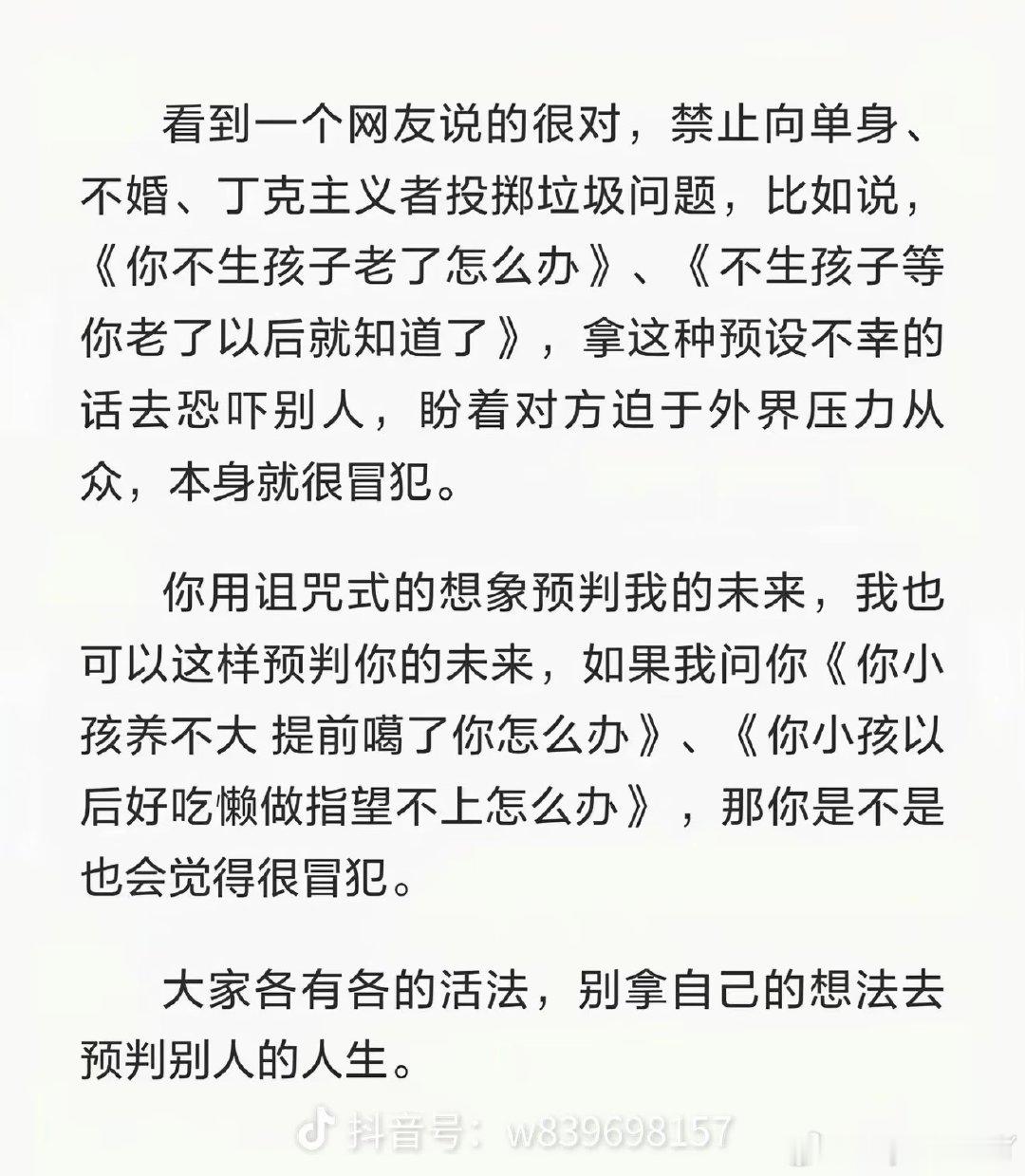 每个人都可以选择自己喜欢的生活方式
没有统一答案
也不要美化未选择的那条路 ​