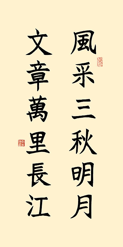V上联：一襟风凉侵秋碧，指尖轻触案头半卷旧词，便觉满袖清辉