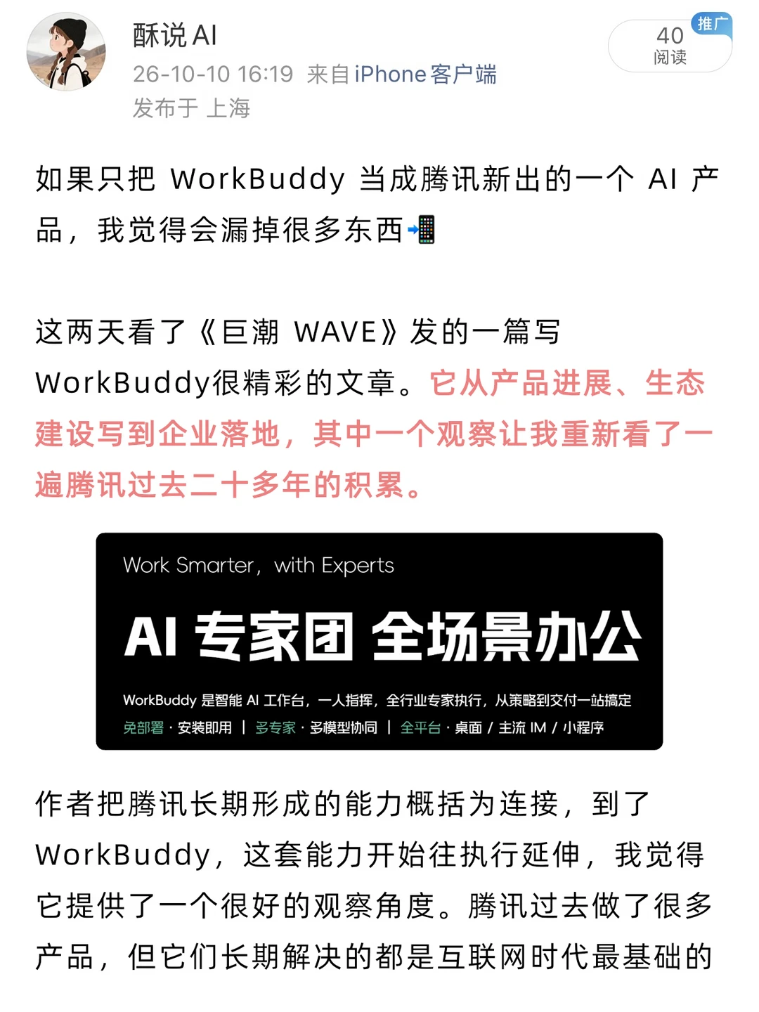 腾讯这次，真有点吃到老本红利了