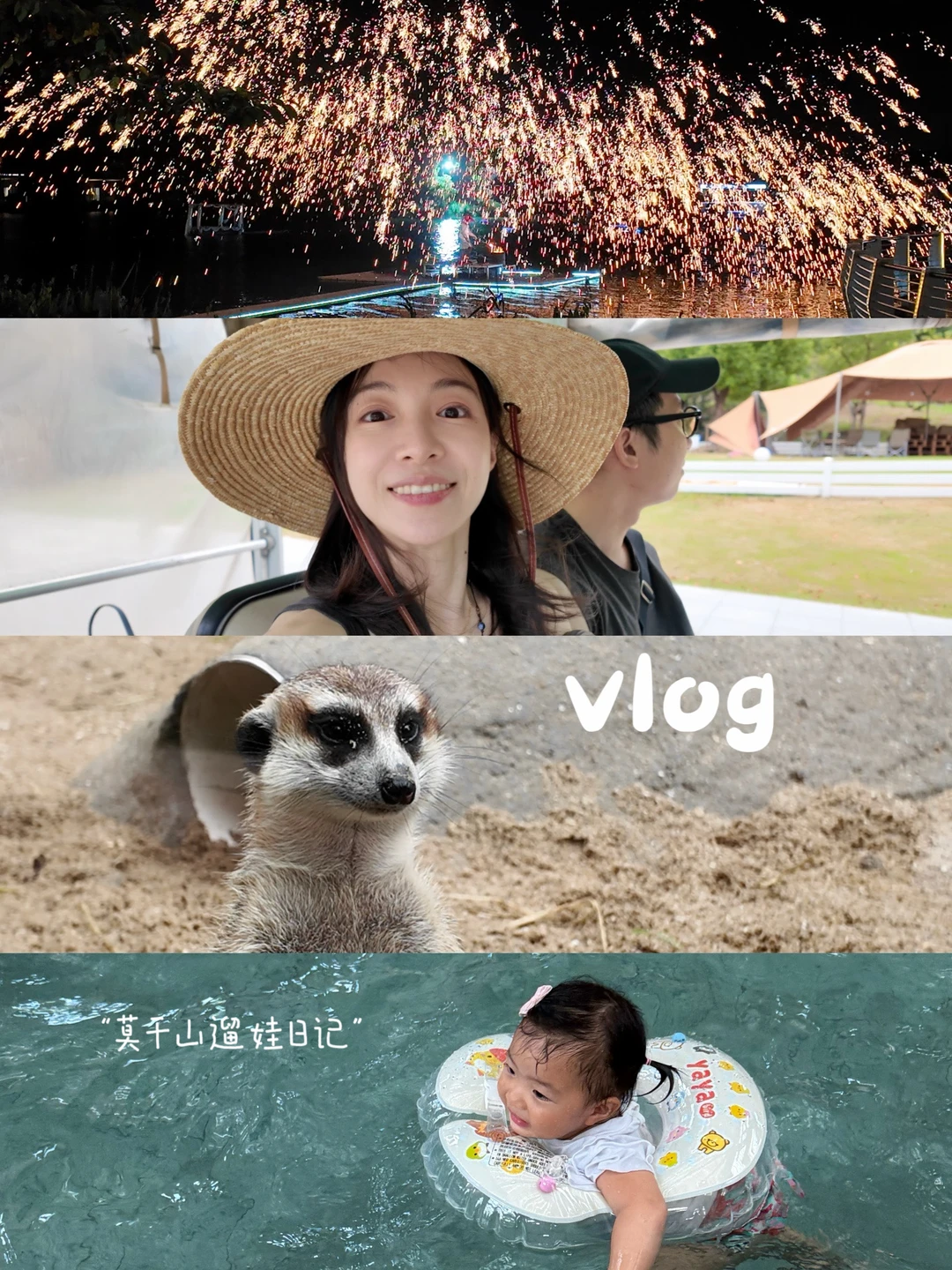 Vlog.周末日记📝莫干山森泊遛娃