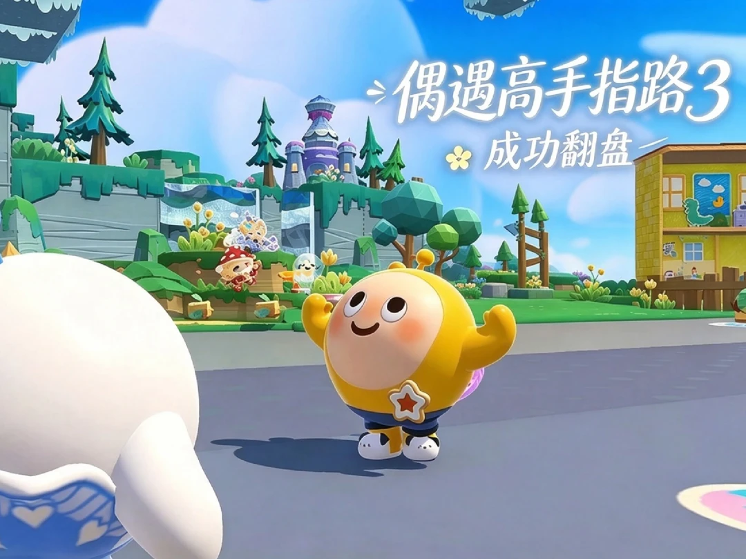 第一次赢的这么轻松！