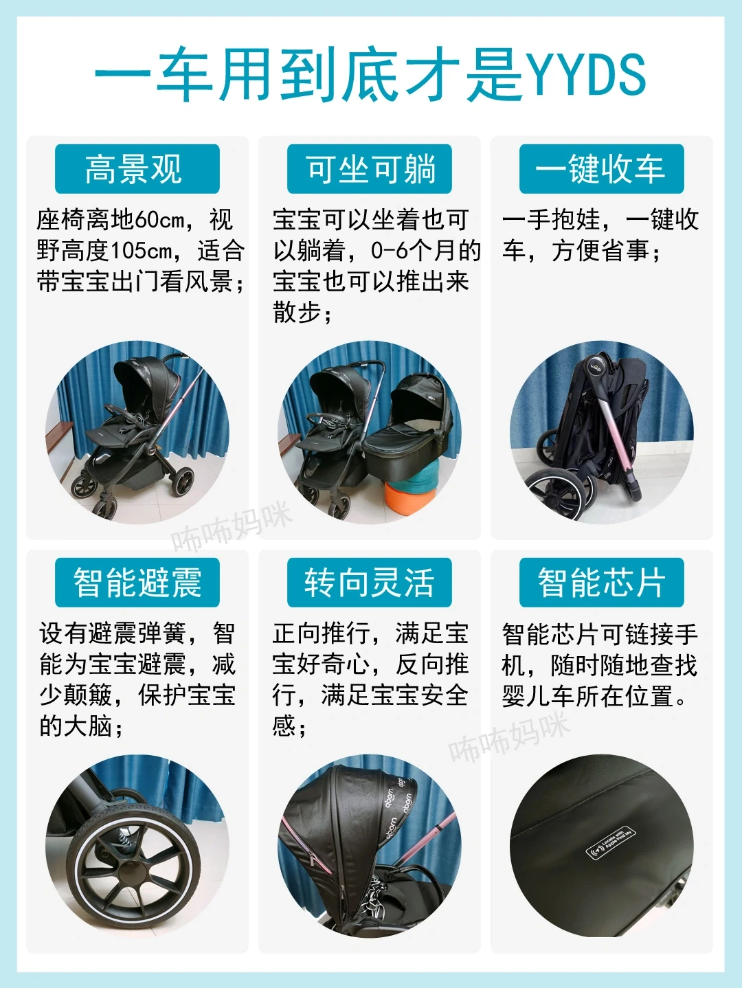 手把手教你挑选宝宝婴儿车‖看完少花冤枉钱