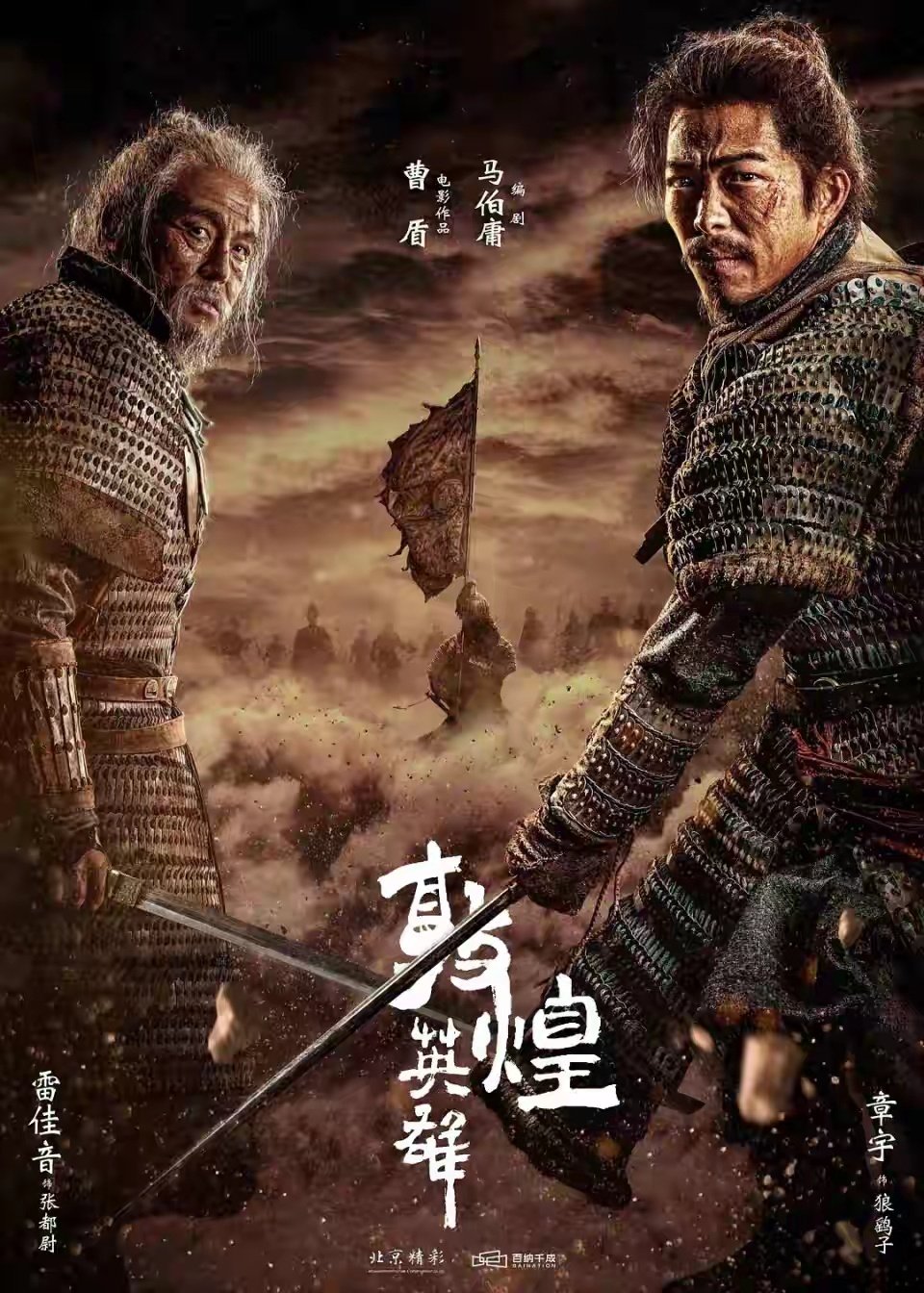 亏损超3亿，《敦煌英雄》成年度最大票房惨案，片方亏到怀疑人生 ​