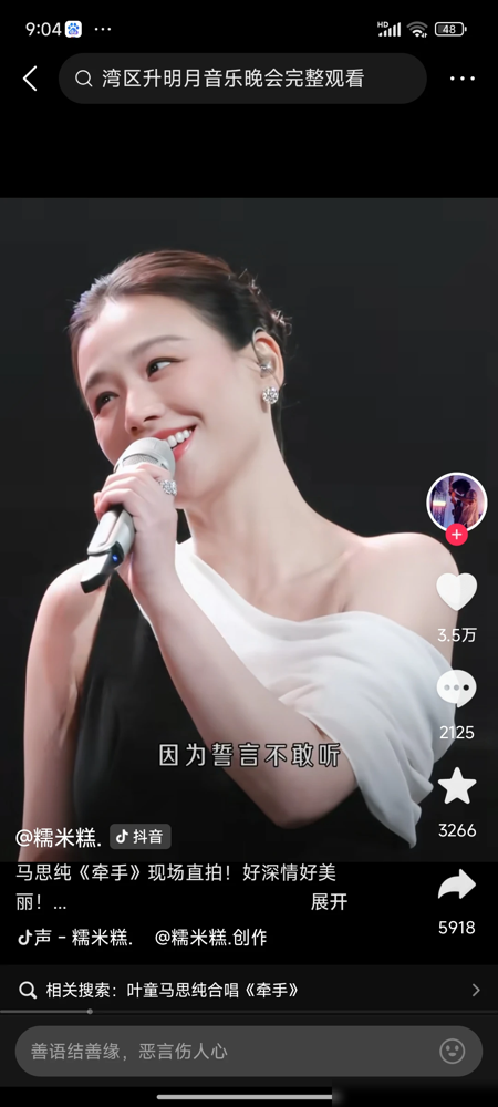 马思纯终于承认单身了，就在那档播客里，轻飘飘一句单身挺舒服的。
当年欧豪在台下看她领奖，眼睛都直了，多少人嗑过这对。分手后她跟张哲轩纠缠四年，全网都在骂，她愣是没吭过一声。
现在好了，张哲轩也开口了，说闭口不谈是最好的保护，缘分有始就有终。
这姐姐以前恋爱脑上头，减肥、停工、倒贴似的。如今一断