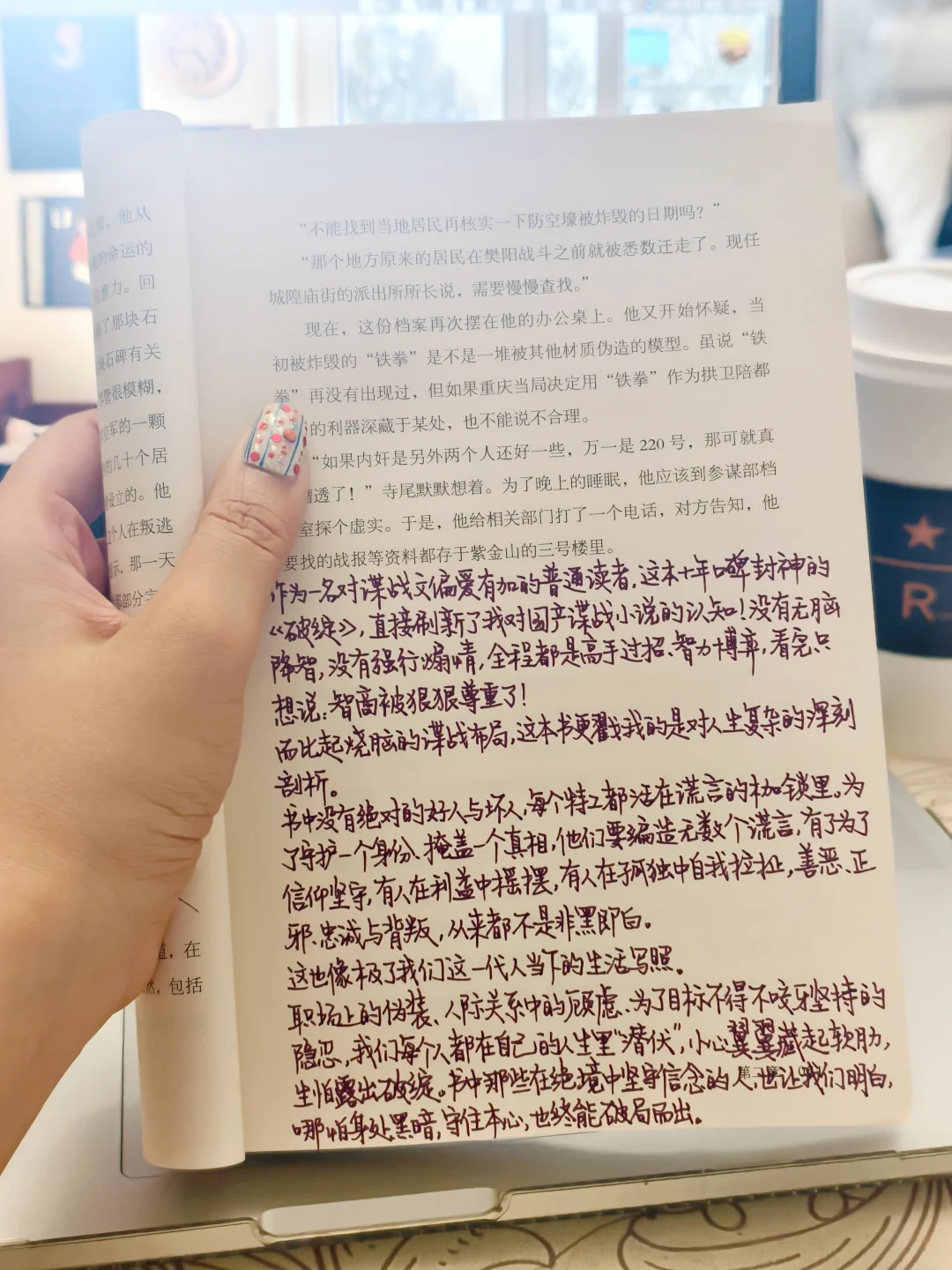 全员智商在线！这部谍战小说把人性写透了！