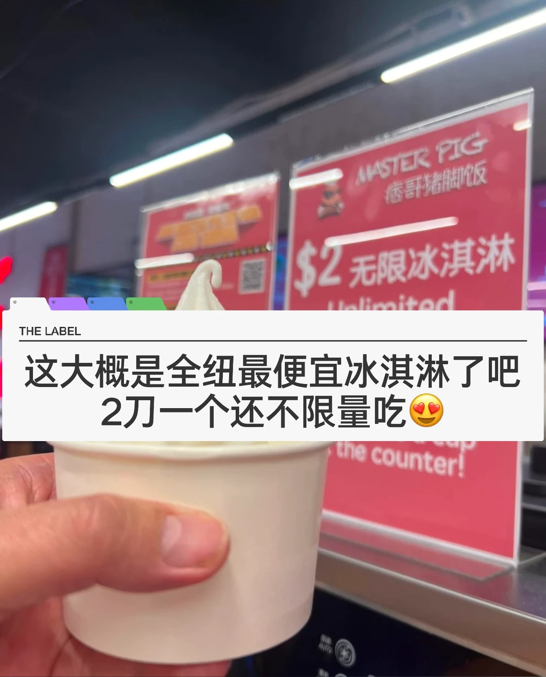 🇳🇿没想到纽村还有 2刀不限量吃的冰淇淋