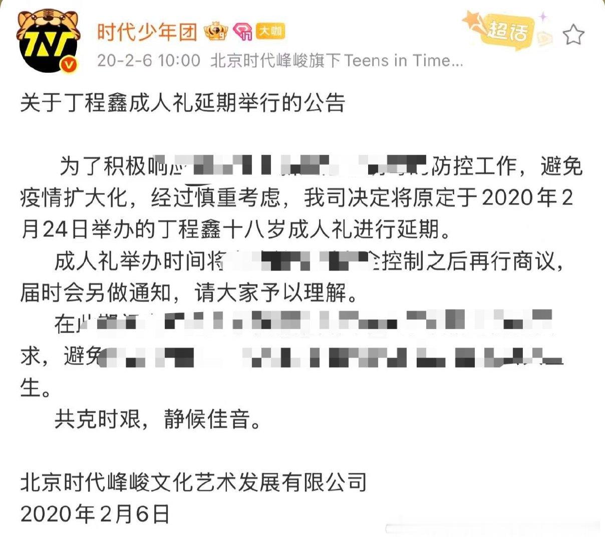 延期就是遥遥无期呗 这集又不是没见过。 ​