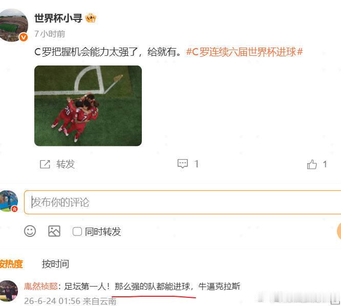 葡萄牙堪称足坛强度催化剂，任何鱼腩只要沾上边，直接破格晋升为顶级强队​​​
