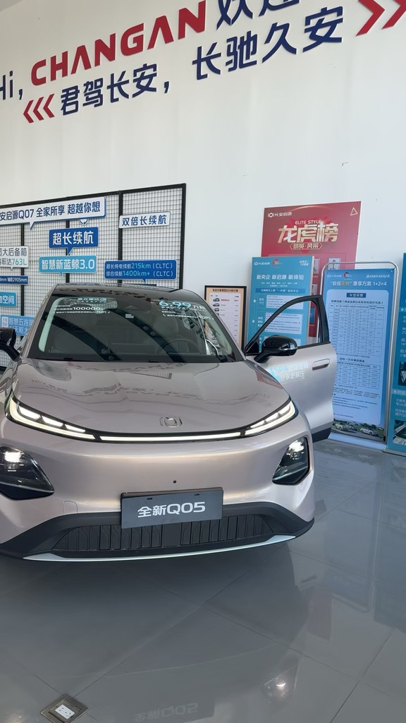 谁懂！长安启源全新Q05太适合家用🚗
新锐外观，简约耐看，开出门辨识度很高。
可油可电，通勤用电省钱，远行不用焦虑续航。
车内空间宽敞，乘坐舒服，智能功能好用不花哨。
安全配置到位，兼顾颜值、实用性和性价比。
想试驾的宝子，来门店近距离感受实车质感～
#长安启源Q05 #新能源家用车 #临沂新能源#央企新能源严选
