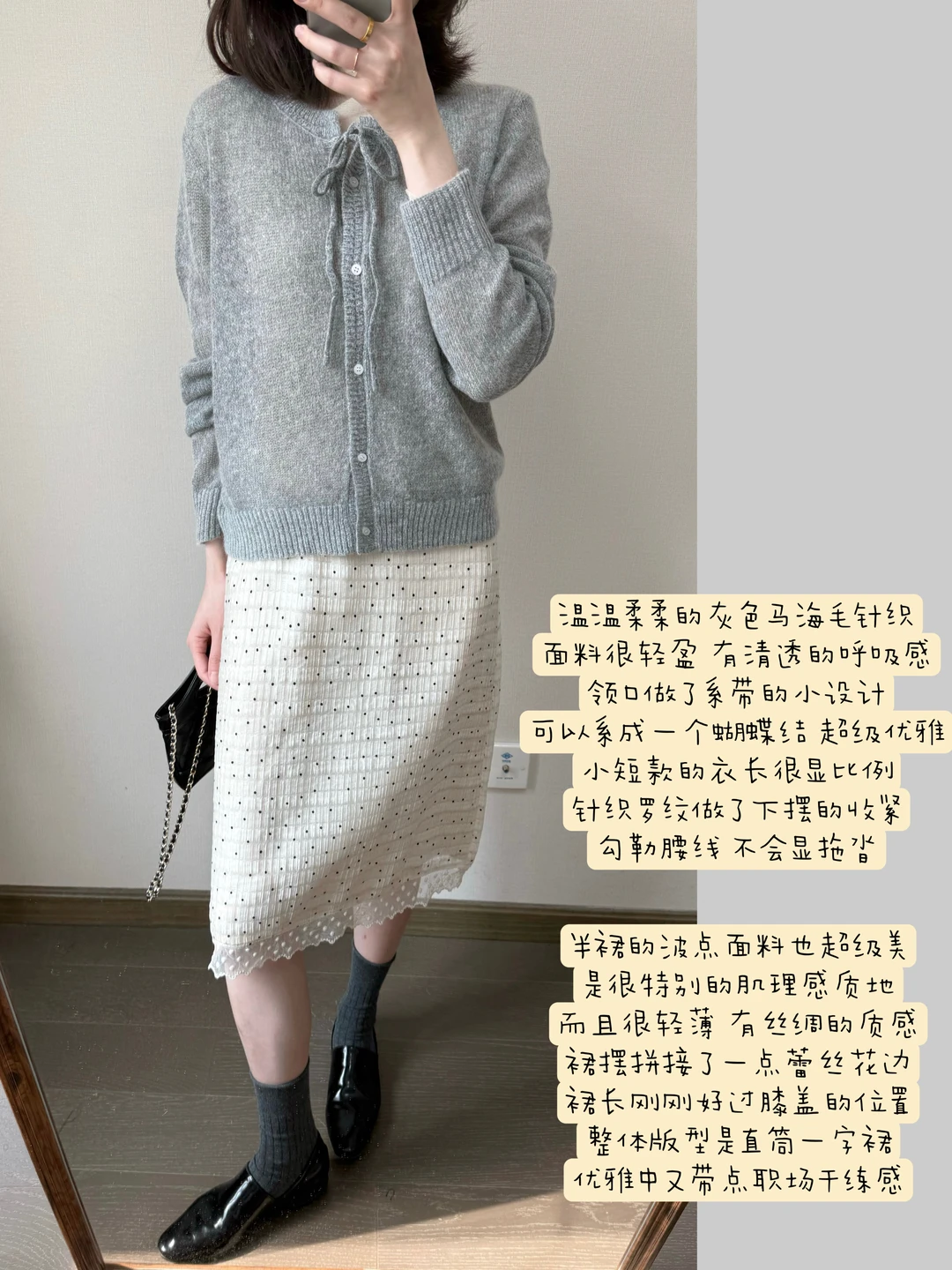 早春穿什么🍨/灰色针织和波点半裙
